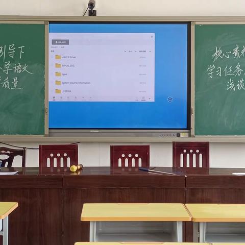 核心素养引导下如何提高小学语文教学质量——留区“深泽大发展，教育怎么办，业务大比拼，能力大提升”教研活动纪实