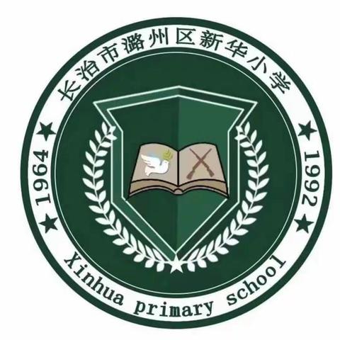 “童心向党，共庆八一” —新华小学一年级11班升旗仪式