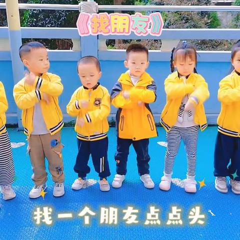 东方水岸明珠幼儿园第九周回顾