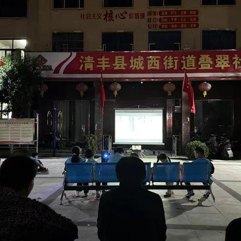 双节同庆！城西街道叠翠社区露天观影活动与您共赴光影之约