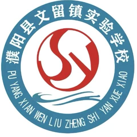 “娉娉袅袅十三余，豆蔻梢头二月初”——文留镇实验学校豆蔻之礼活动