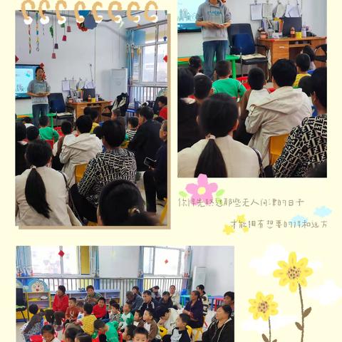 牛驼中心校小孟江小学幼儿园亲子活动