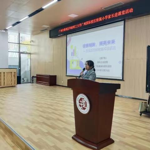 健康明眸，照亮未来