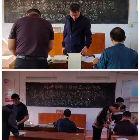 【全环境立德树人   办人民满意教育】 细致检查促规范 落实常规促提升 ——海阳市行村镇赵疃学校九月份教学常规检查活动