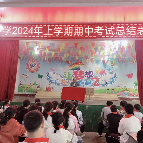 今天的初生牛犊，明日的学术尖兵——乌石中学2024年上学期期中表彰大会