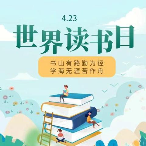 宁武县直机关幼儿园中五班—— ‍读书月启动啦