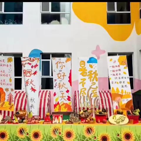 “秋意”浓浓  恰如其“分“