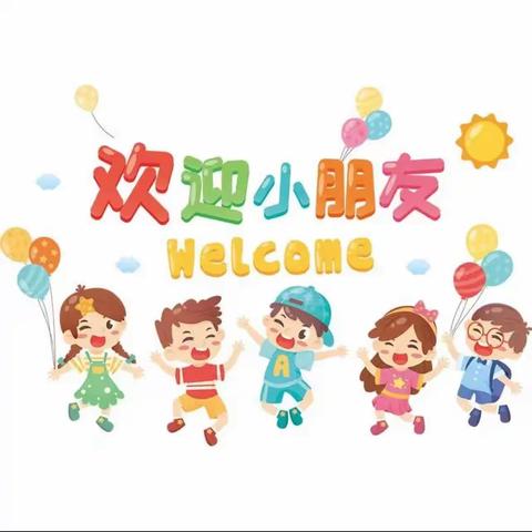 ✨快乐体验，最美遇见✨ 东蜀幼儿园亲子试园活动