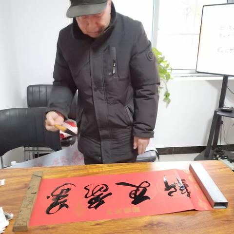 “迎新送福暖人心，名家挥毫迎新春”庞村街道邯钢路社区文化名家工作室开展迎新春活动。