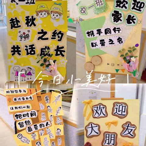 因爱相聚，为爱同行——玉幼琅峰校区2025秋季家长会