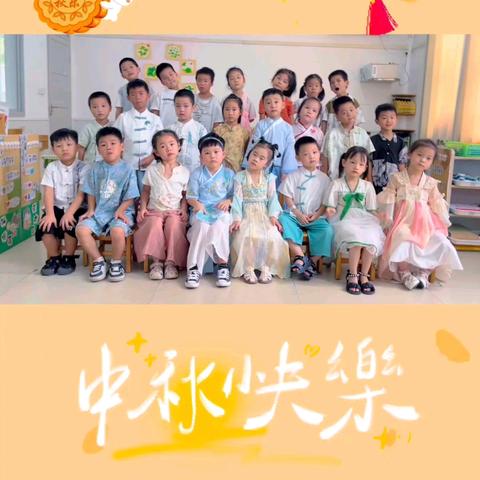 月满中秋，同享欢乐——玉幼琅峰校区中秋节系列活动