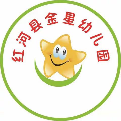 红河县金星幼儿园幼小衔接活动——走进小学