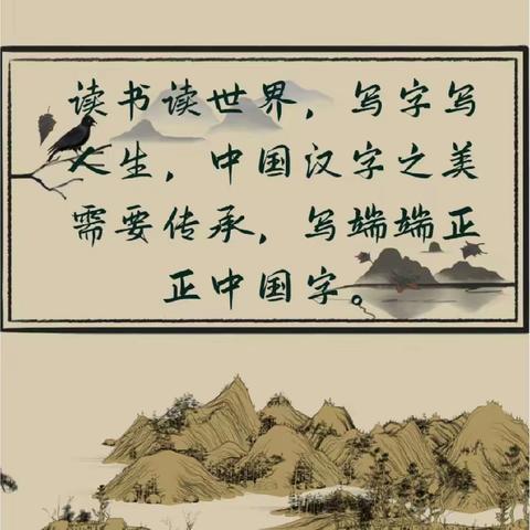 湘龙铅笔字孙老师班 课程阶段展示篇