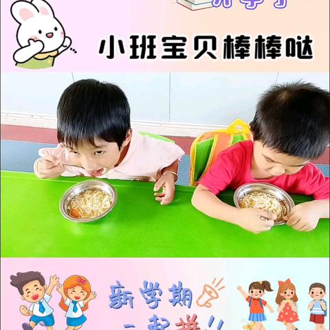 宝贝们在幼儿园的生活碎片