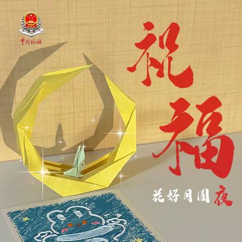 将乐税务：明月寄“税”情，浓情共团圆