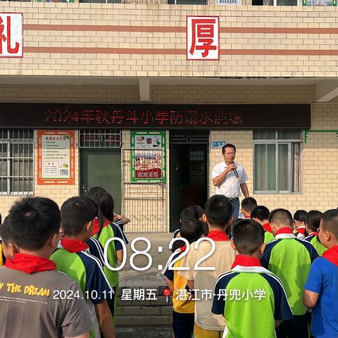 2024年石角镇丹斗小学预防溺水演练活动