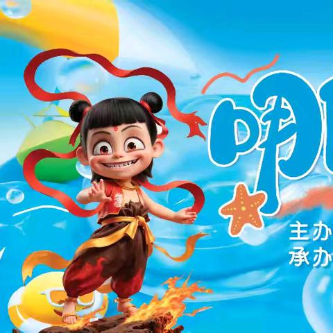 三亚市天涯区晨琛幼儿园 亲子戏水活动回忆片