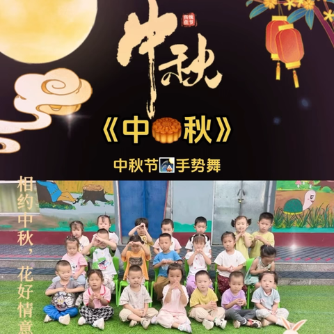 【里砦中心幼儿园】明月共赏，中秋节快乐！