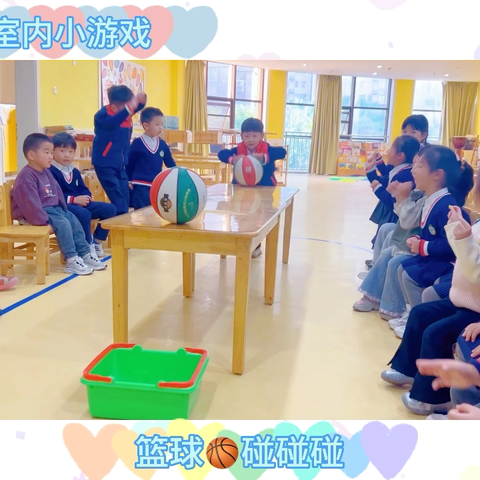 新爱婴幼儿园 中三班周成长记✨ 小小篮球 🏀大大梦想🌟