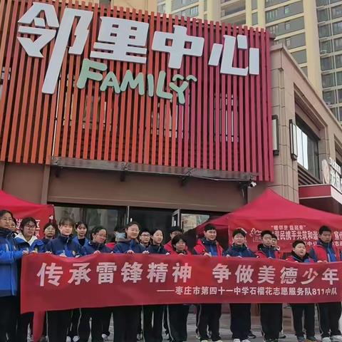 四十一中南校八年级11班