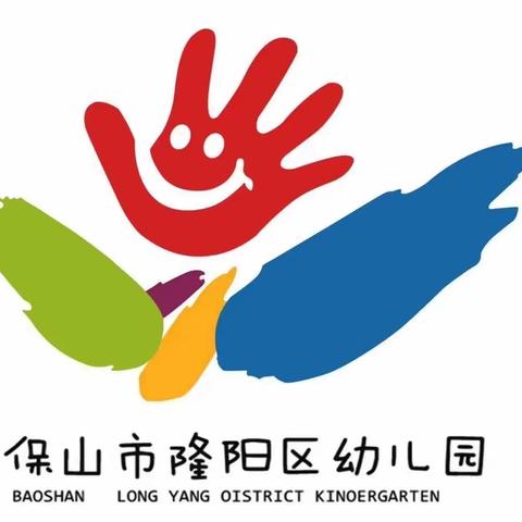 隆阳区幼儿园—兰馨园大二班秋游活动