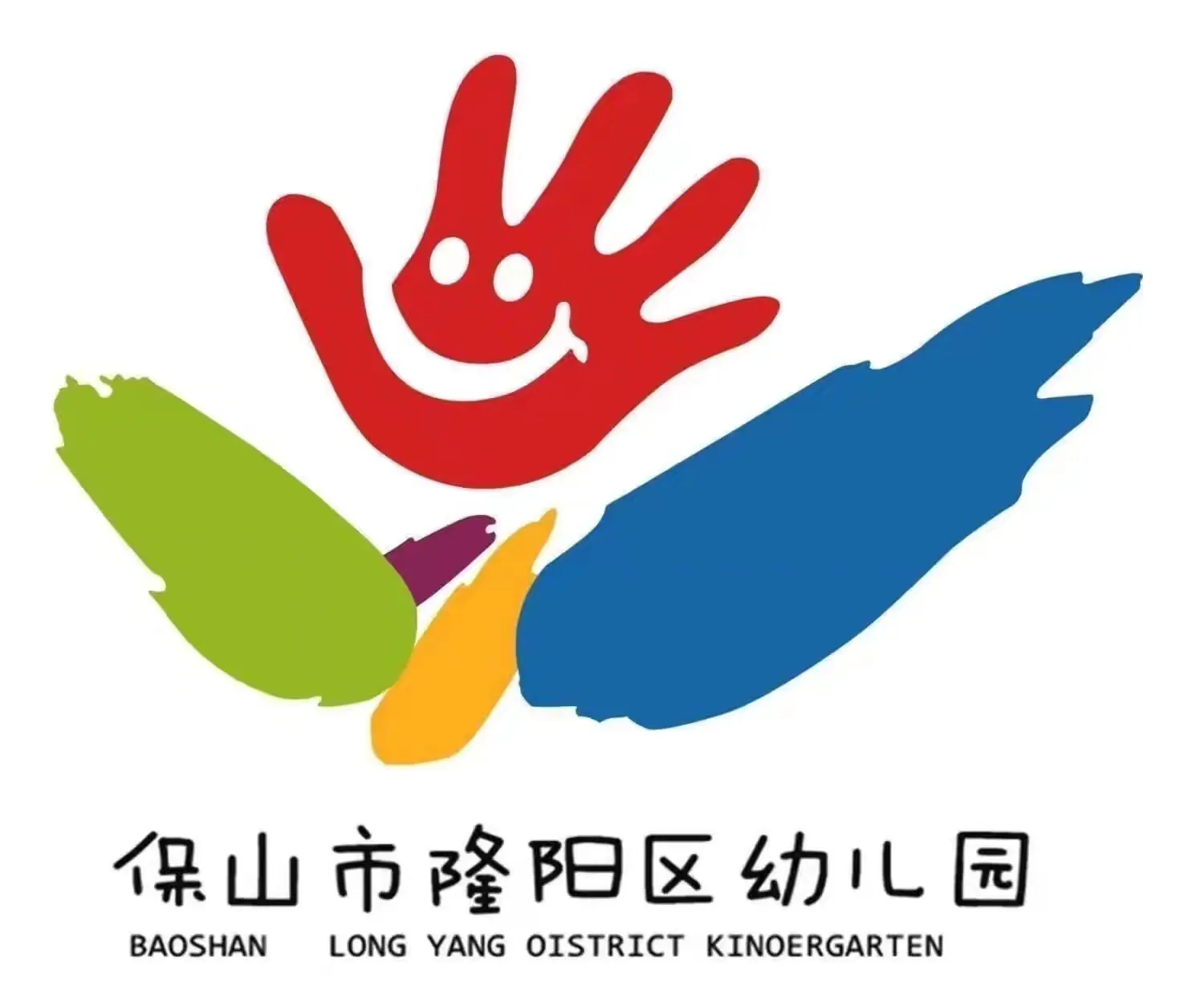 简篇-隆阳区幼儿园兰馨园
——8090年代怀旧活动
《复古游园,共度六一》