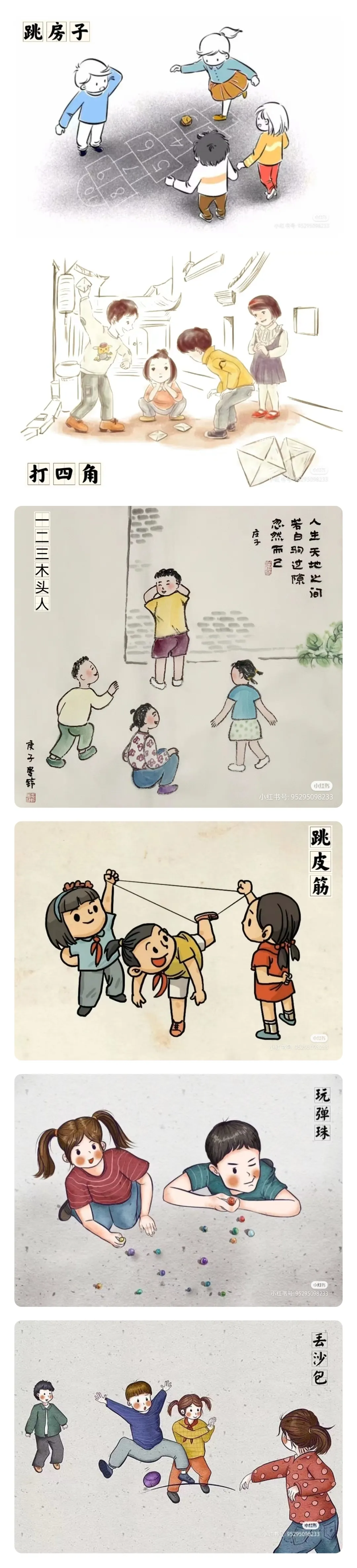简篇-隆阳区幼儿园兰馨园
——8090年代怀旧活动
《复古游园,共度六一》