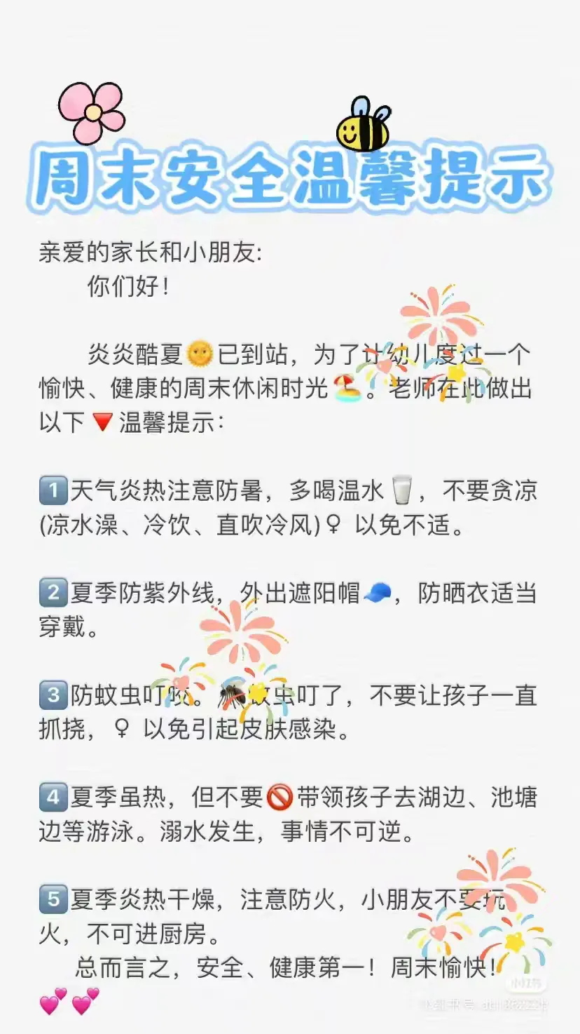 简篇-隆阳区幼儿园兰馨园
——8090年代怀旧活动
《复古游园,共度六一》