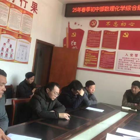 珠田学校初中部数理化教研组“培优辅差”教学研讨