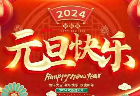 庆元旦，迎新年——7.11班元旦