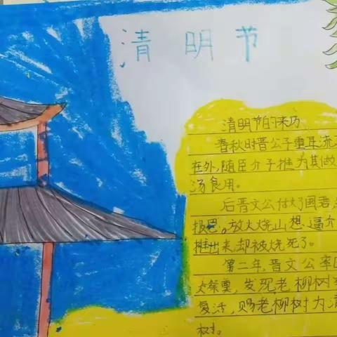 清明节学生作品展示