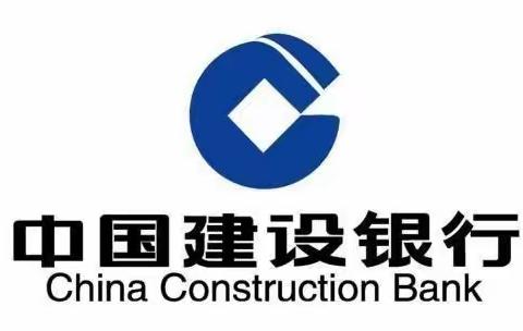 中国建设银行延吉延北支行开展“我为群众办实事，金融消保送温暖”