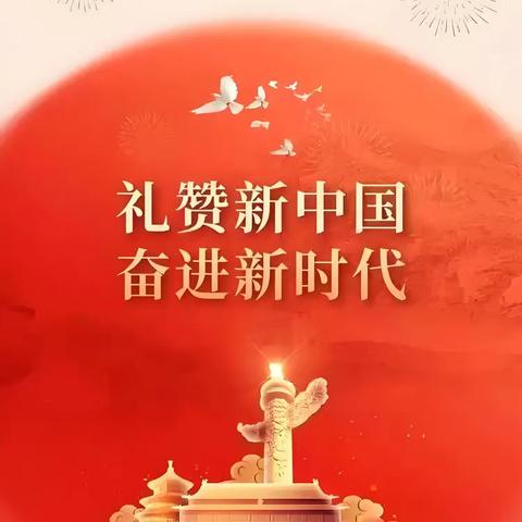 筑梦新时代 少年悦读行 ——陇川县第一小学五年级“礼赞新中国 奋进新时代”主题阅读活动