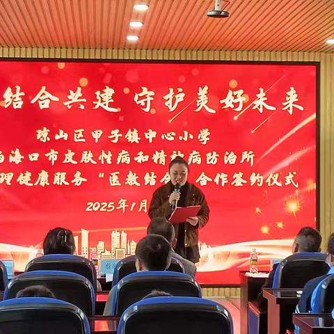 医教结合共建 守护美好未来——学生心理健康服务“医教结合”签约仪式