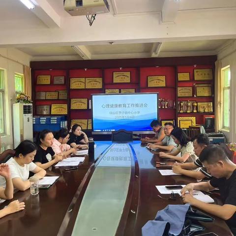 润心赋能，共筑阳光——甲子中心小学心理健康教育推进会