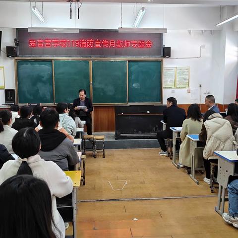 预防为主 生命至上——北郭乡豆官营学校消防安全应急疏散演练