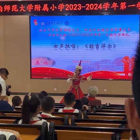 华师附小实习美感（第一周）