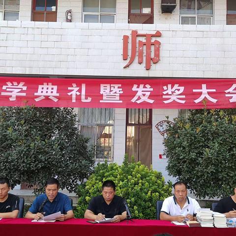 “扬帆起航正当时，砥砺前行铸辉煌”纸坊镇第五初级中学2023—2024学年上学期开学典礼暨表彰大会