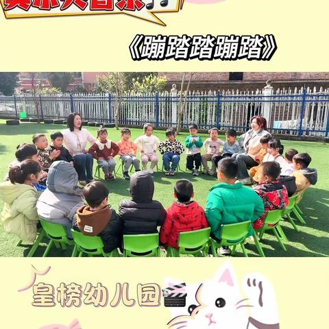 皇榜幼儿园大象班【3.18~3.22】