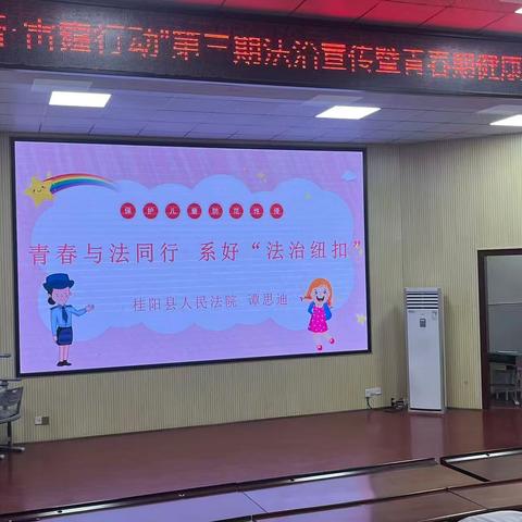 宝岭小学开展“利剑护蕾·雷霆行动”法治宣传暨青春期健康讲座