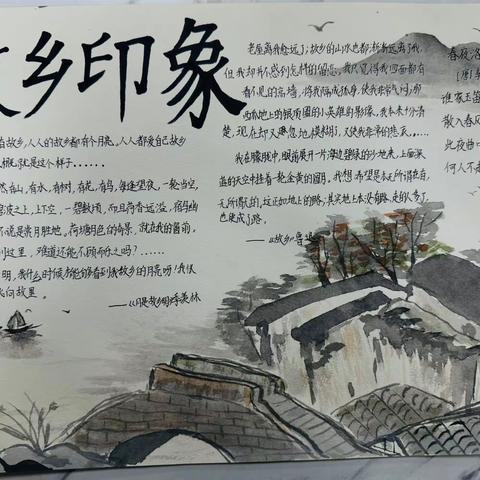 【助力争创全国文明城市】开卷有益，与书为友——云和县实验小学读书节系列活动之“名著赏析”手抄报展