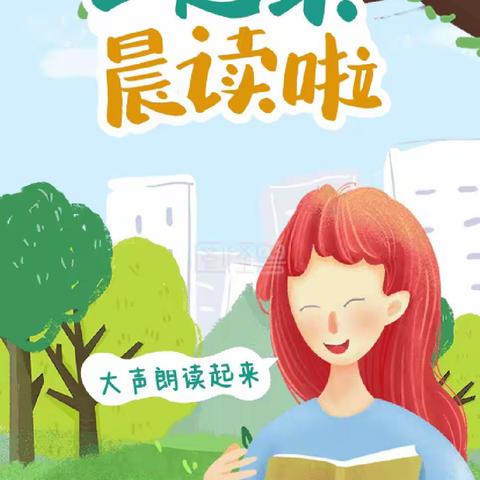 青春在激情晨读中绽放 ——马庙镇陈楼小学激情晨读掠影