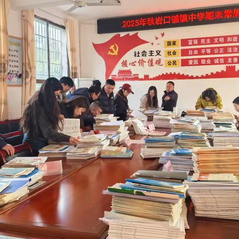 常规检查促发展 砥砺前行谱新篇 ——岩口铺镇初级中学2025年秋期末教学常规检查