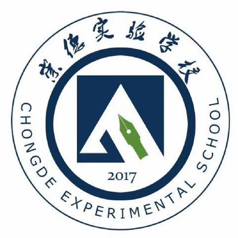 2023年崇德实验学校（低年级部）暑假德育实践作业