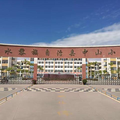 检查促落实 反馈助提升——陵水县中山小学2023-2024学年度第一学期数学组期末常规检查