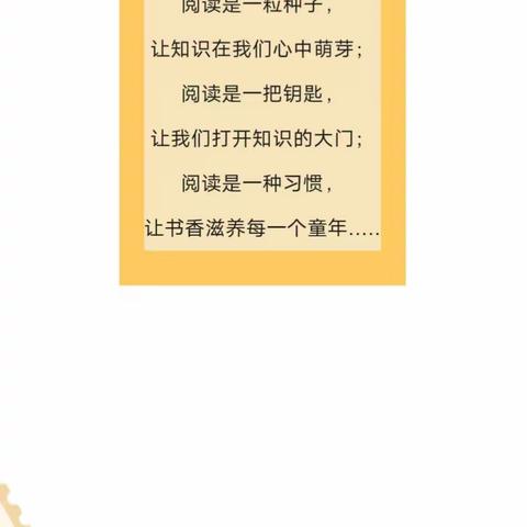 书香润童心   好书伴成长——东湖幼儿园马峪园区世界读书日主题活动~