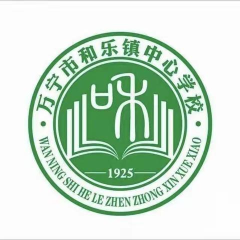 “缅怀革命先烈 ，传承红色基因 ” ——万宁市和乐镇中心学校清明祭奠烈士墓活动