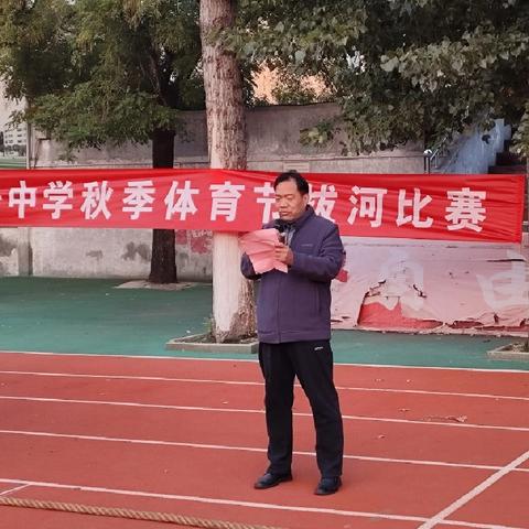 拔河比赛促团结，凝心聚力向未来——滕州市墨子中学举行拔河比赛