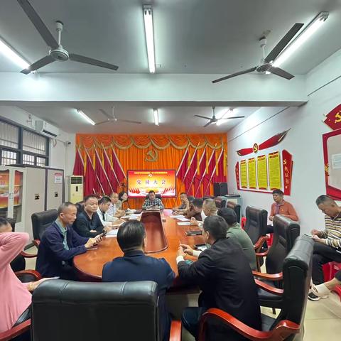 中共万宁市万城镇第一中心学校党支部——2024年11月25日召开全体党员支部大会