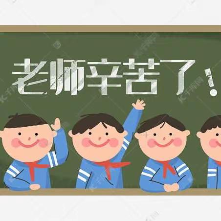 元山小学附属幼儿园教师节手工主题活动——小小的我    大大的爱